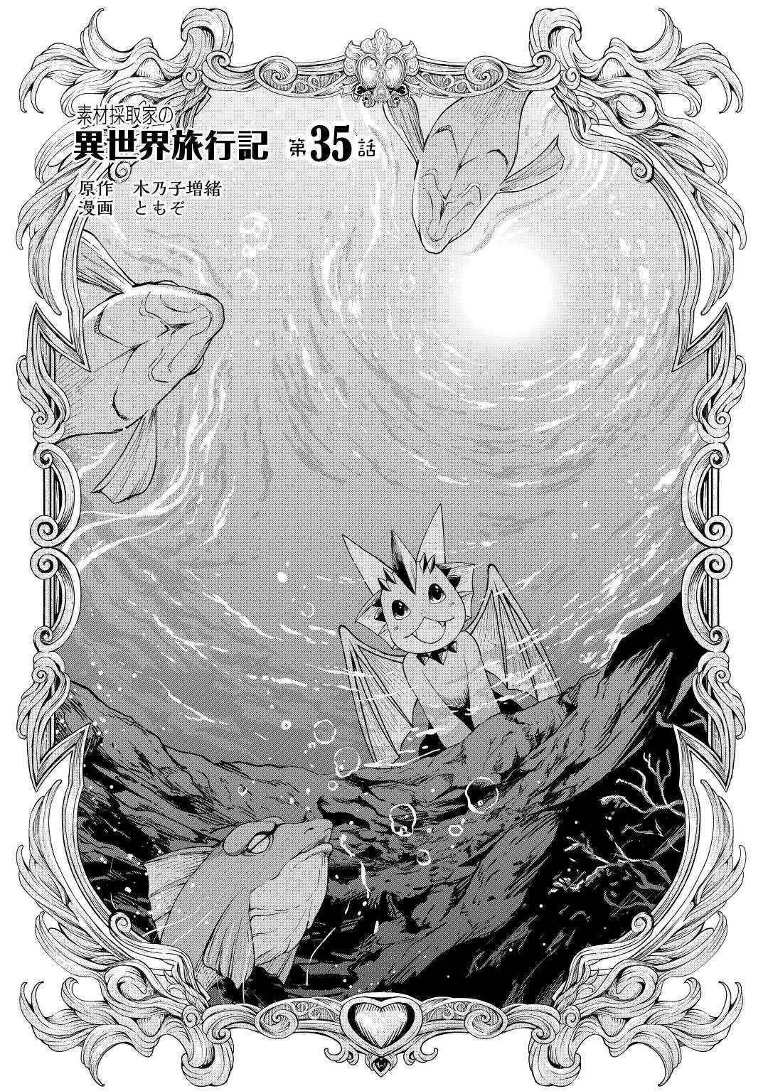 Page 1 of Chapter 35