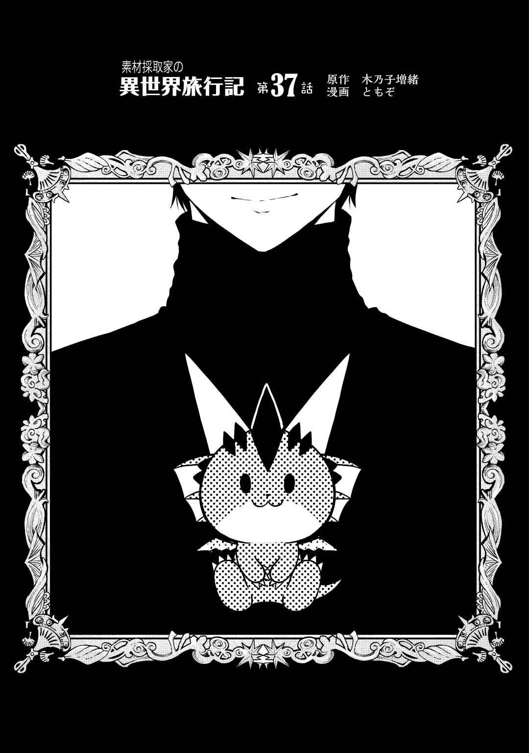 Page 1 of Chapter 37