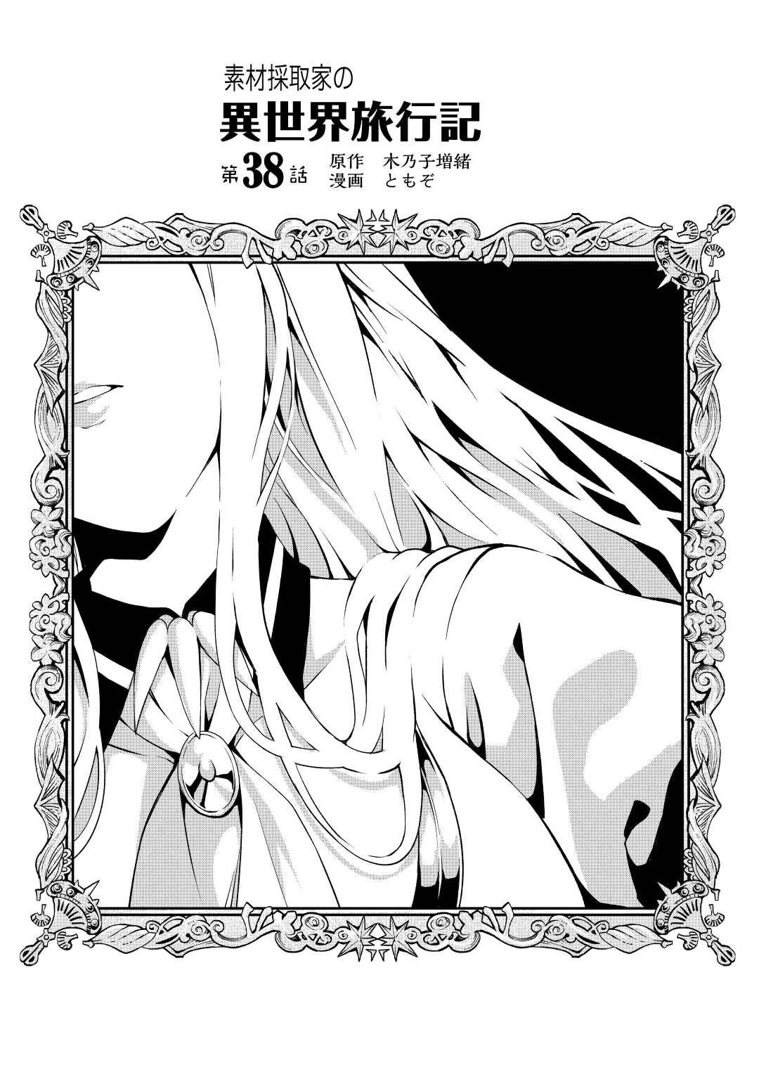 Page 2 of Chapter 38