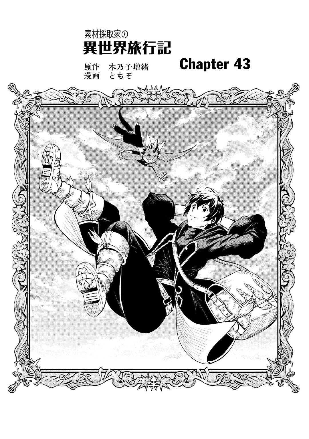 Page 2 of Chapter 43