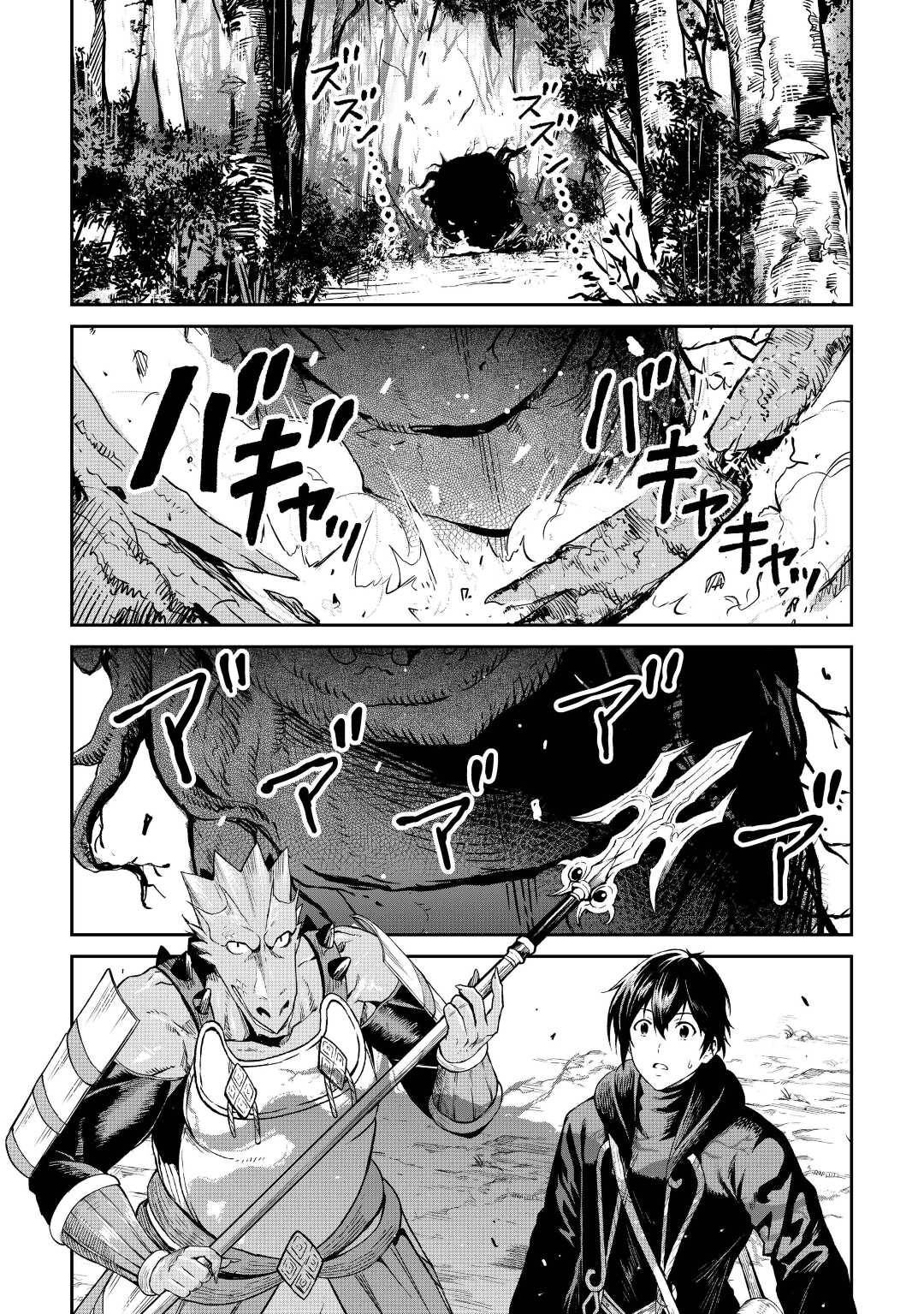 Page 29 of Chapter 44