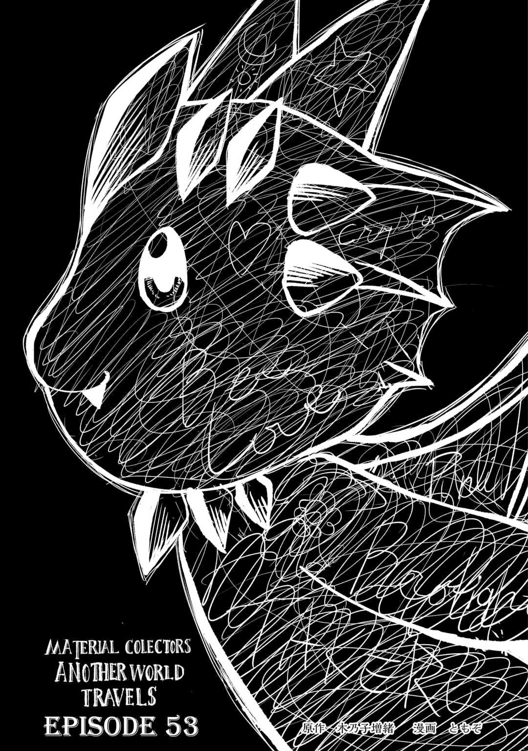 Page 2 of Chapter 53