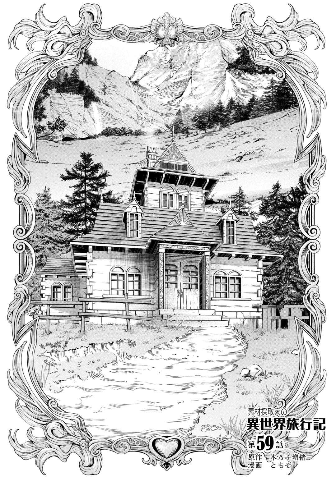 Page 2 of Chapter 59
