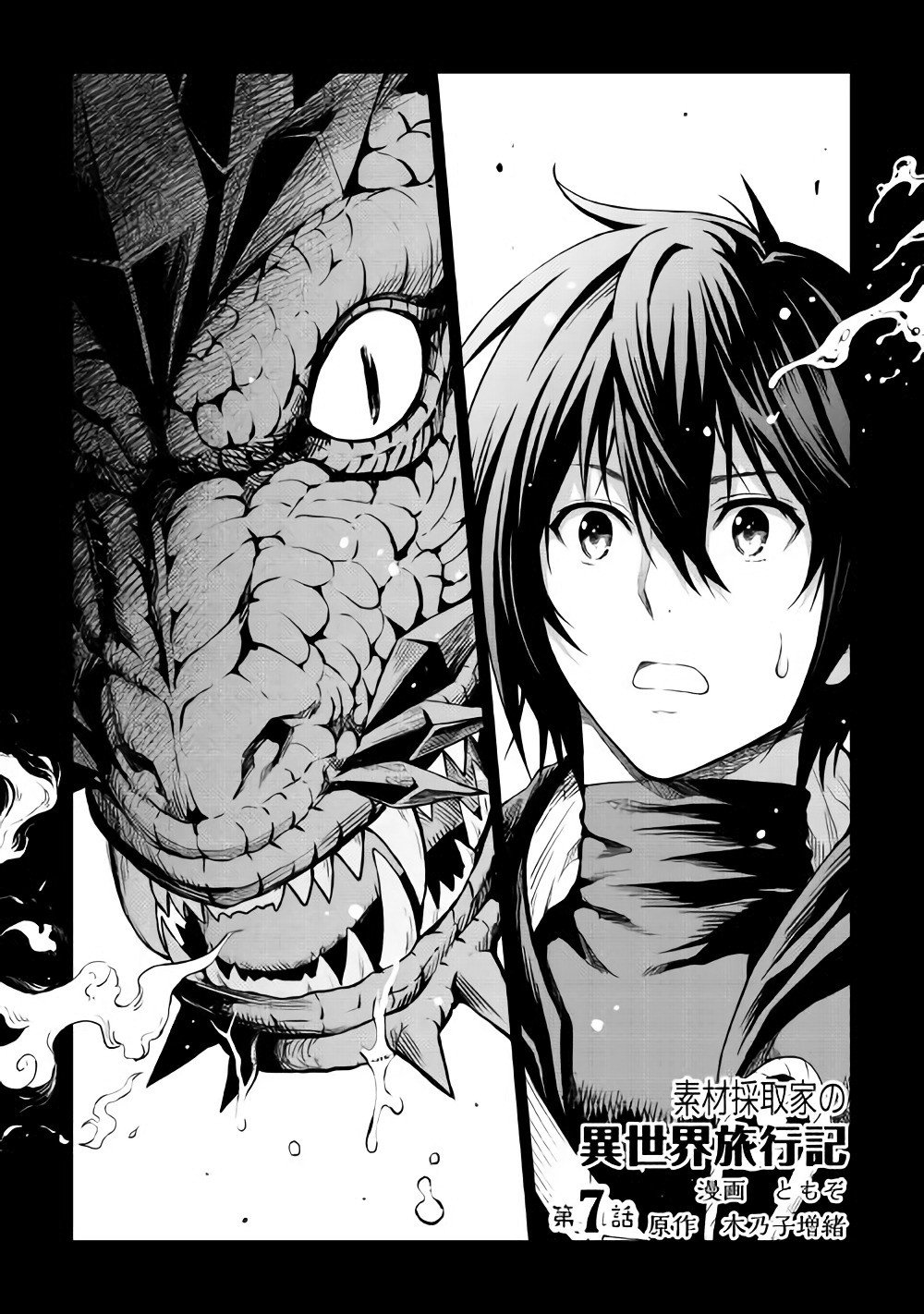 Page 2 of Chapter 7