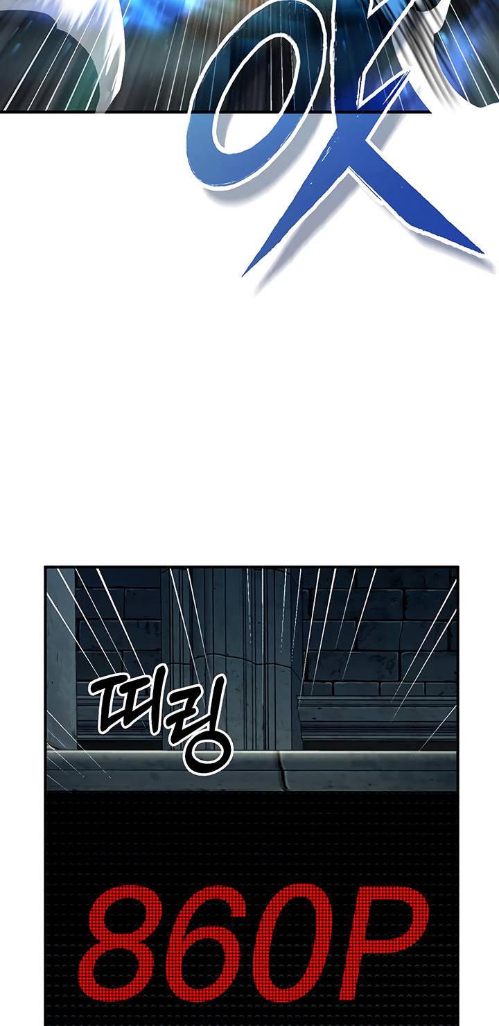 Page 57 of Chapter 74