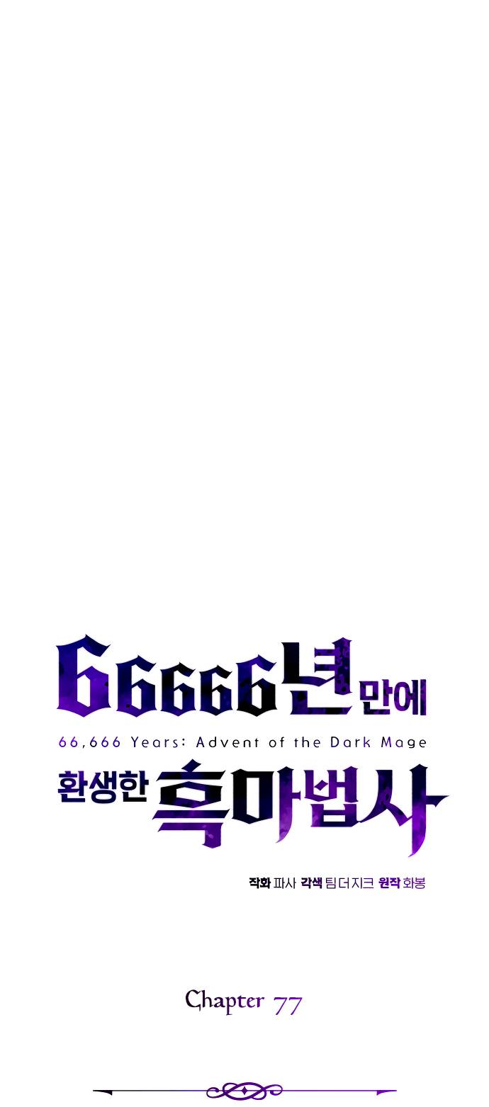 Page 20 of Chapter 77