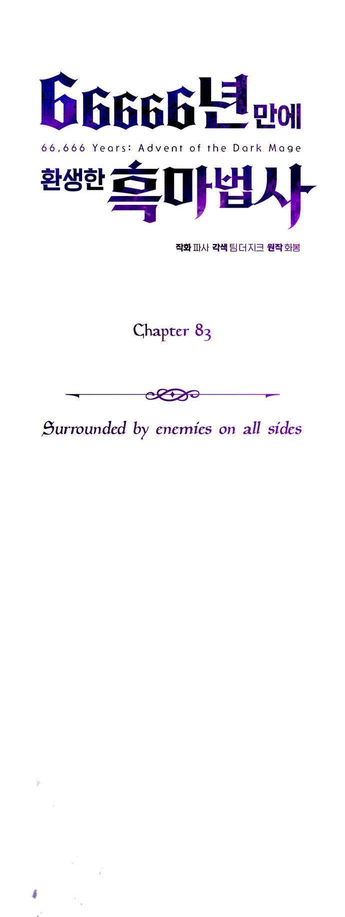 Page 25 of Chapter 83