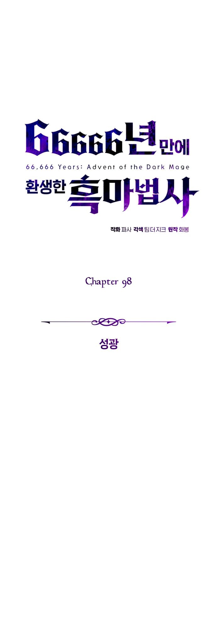 Page 10 of Chapter 98