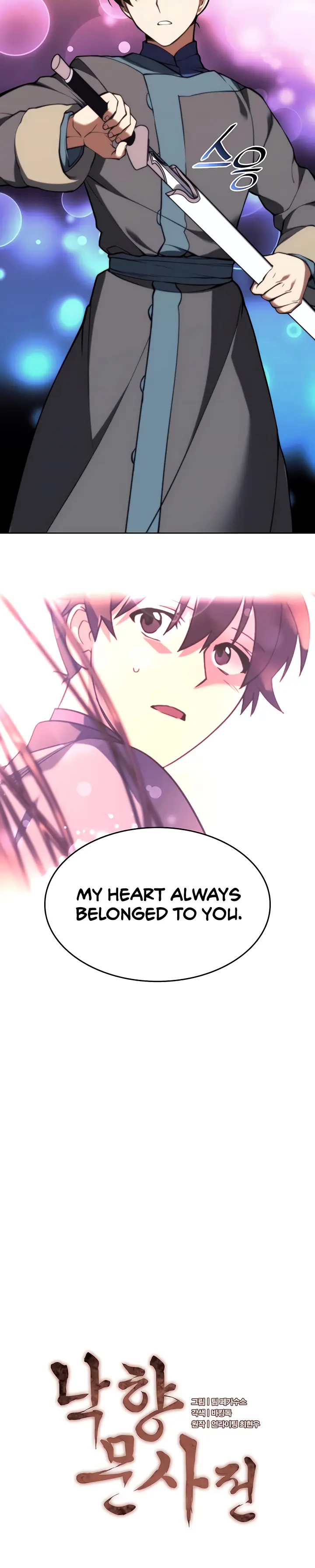 Page 4 of Chapter 121