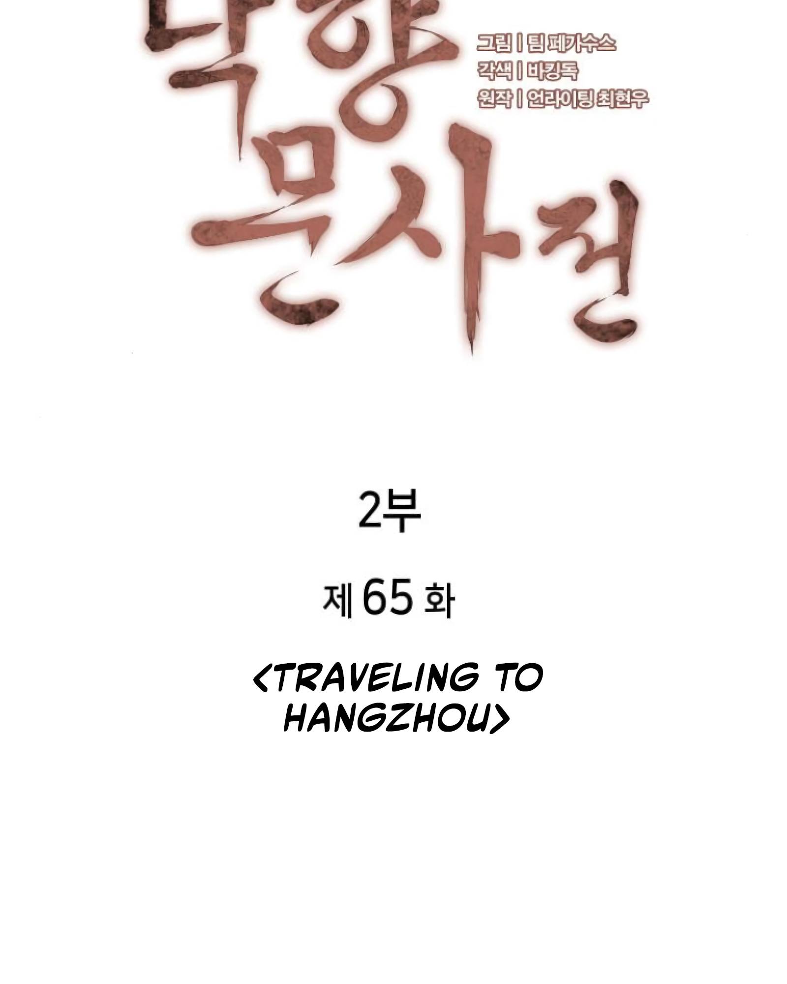 Page 25 of Chapter 128
