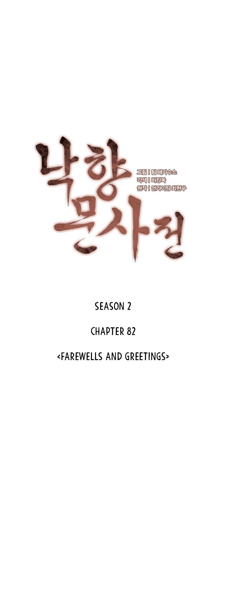 Page 33 of Chapter 145