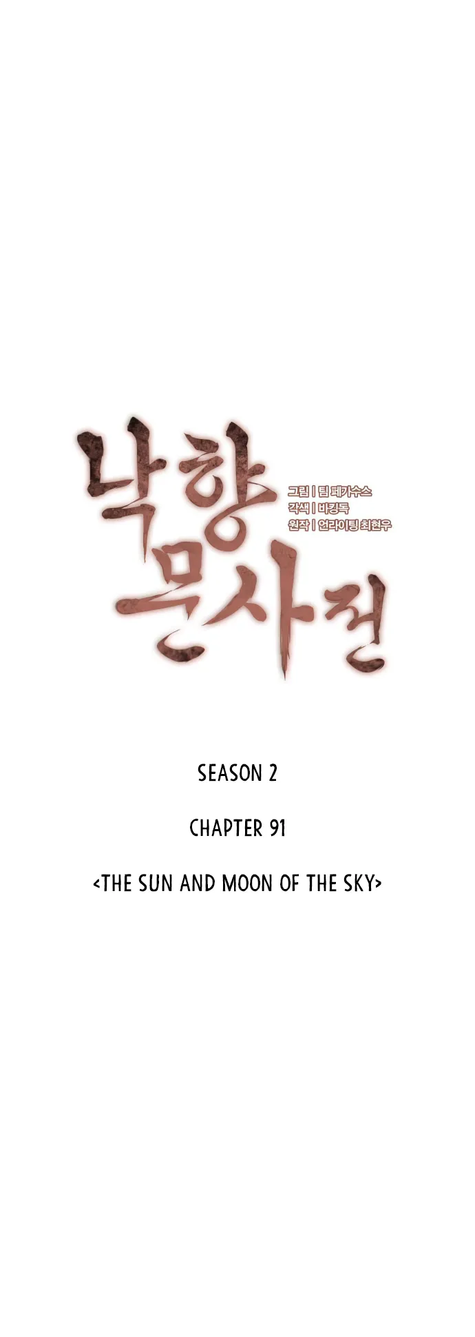 Page 15 of Chapter 154