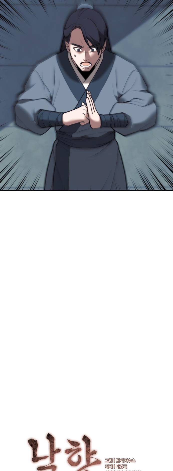 Page 12 of Chapter 156