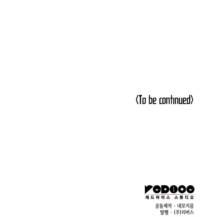 Page 30 of Chapter 158