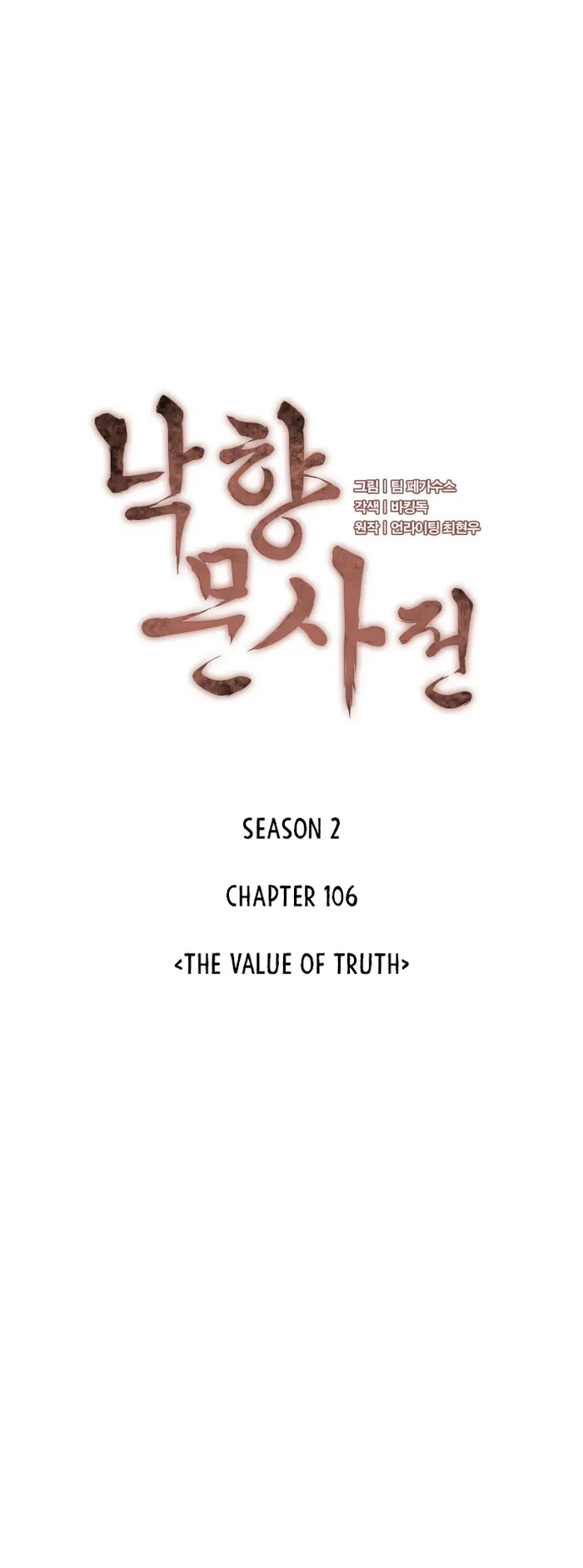 Page 16 of Chapter 169