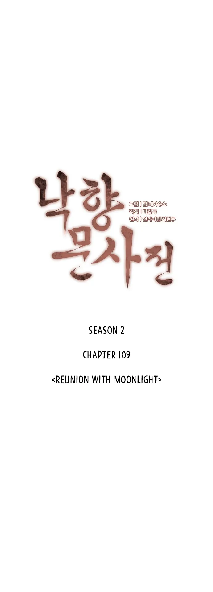 Page 6 of Chapter 172