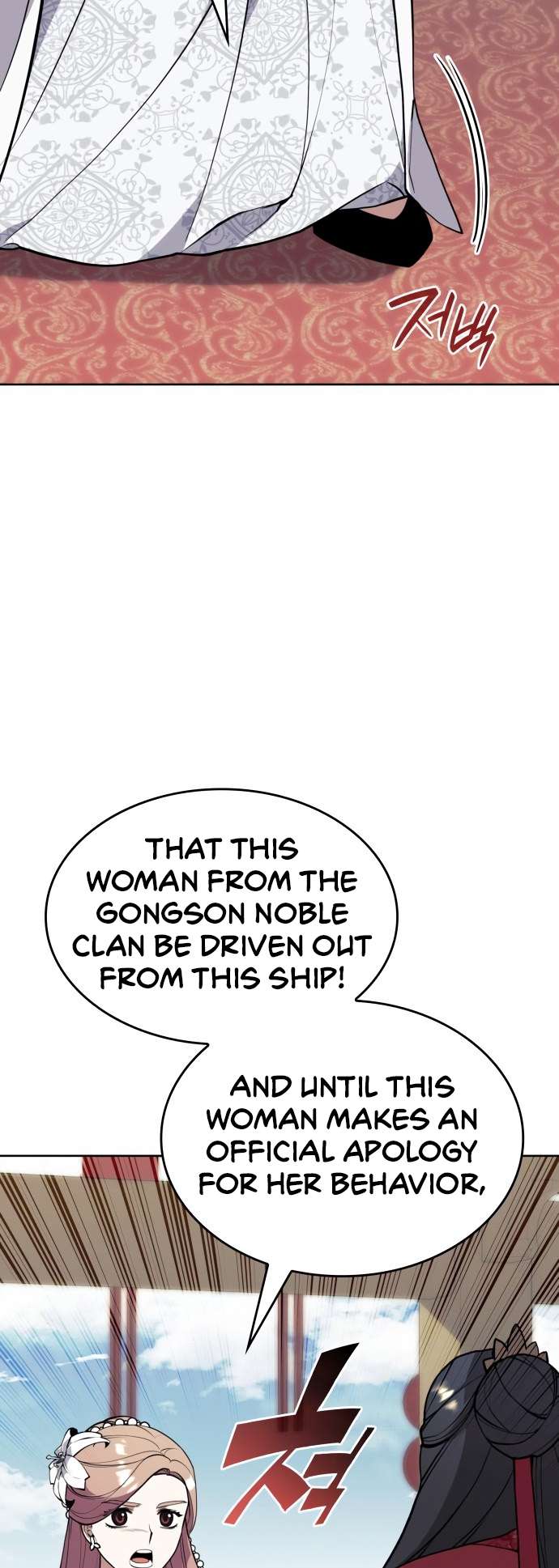 Page 37 of Chapter 184