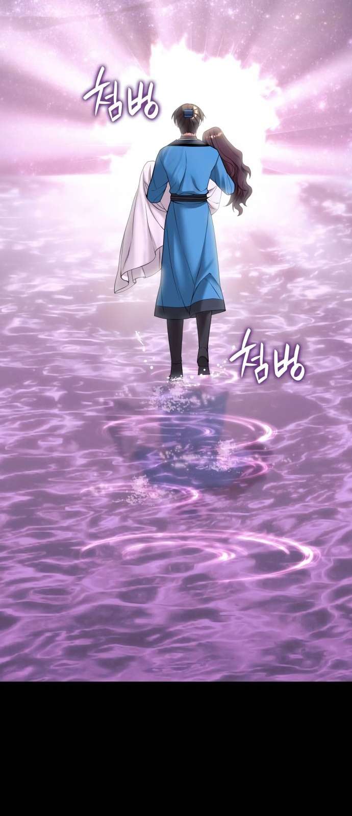 Page 71 of Chapter 191
