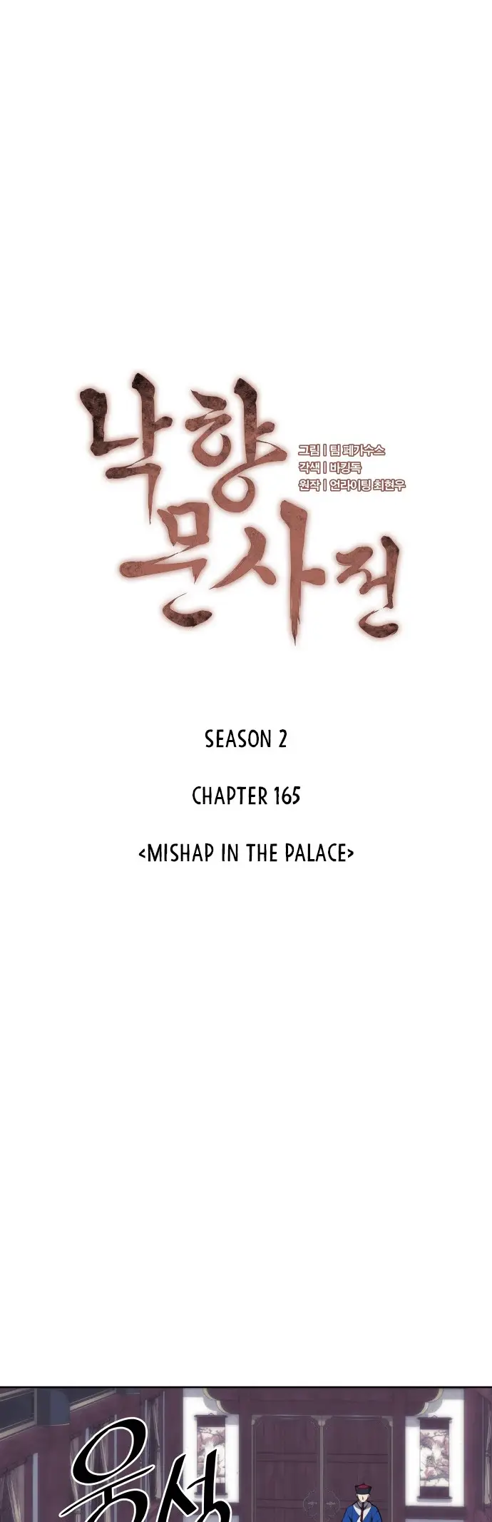 Page 13 of Chapter 228