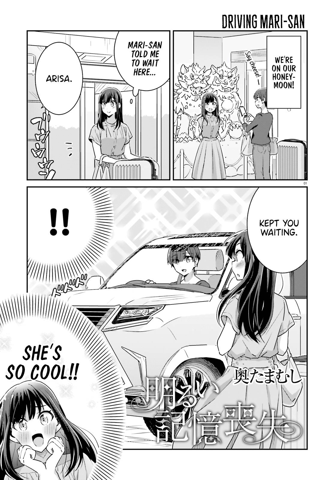 Page 1 of Chapter 51