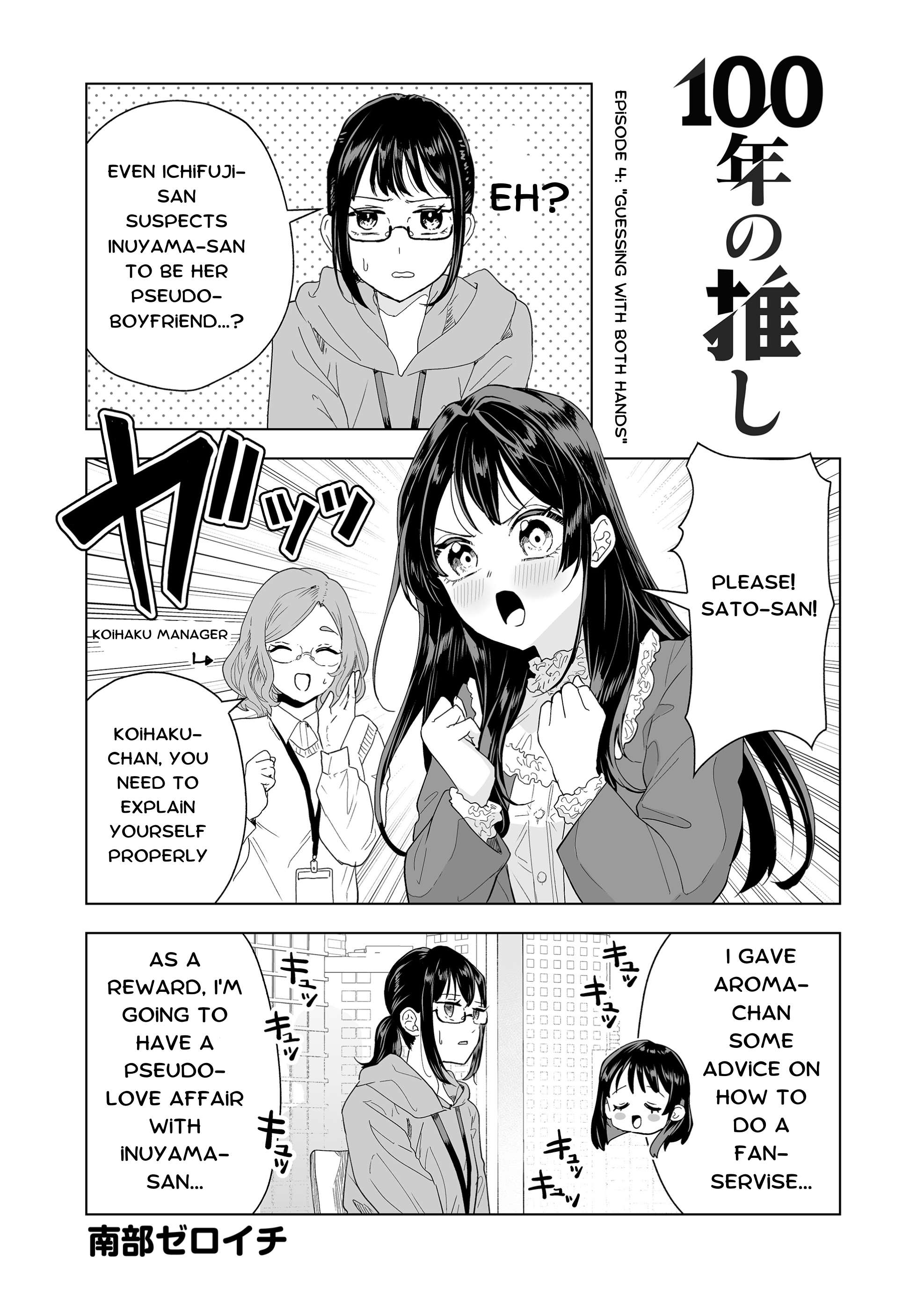 Page 2 of Chapter 4