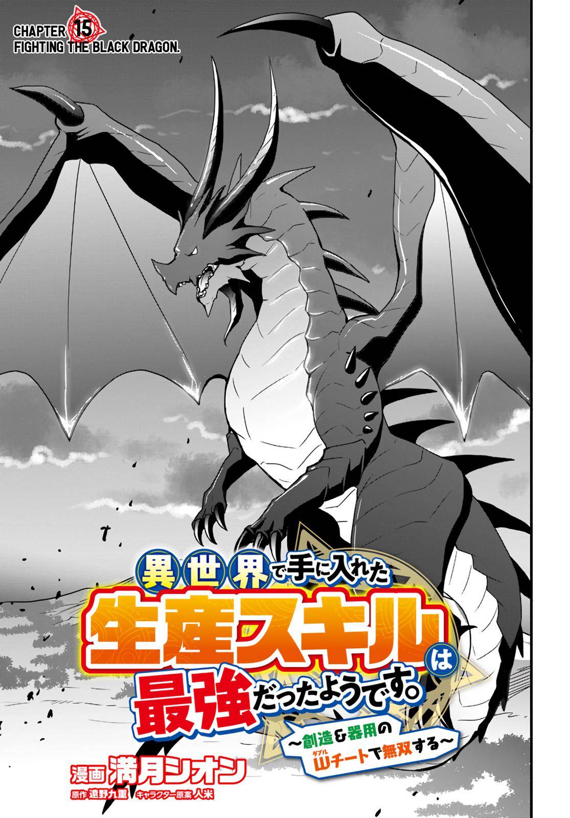 Page 1 of Chapter 15
