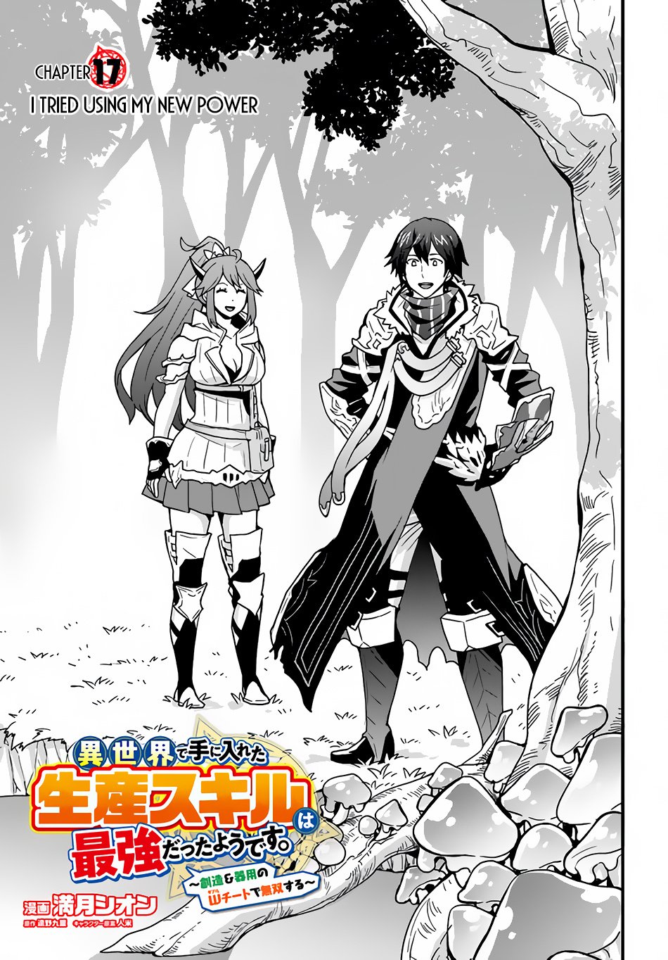 Page 4 of Chapter 17