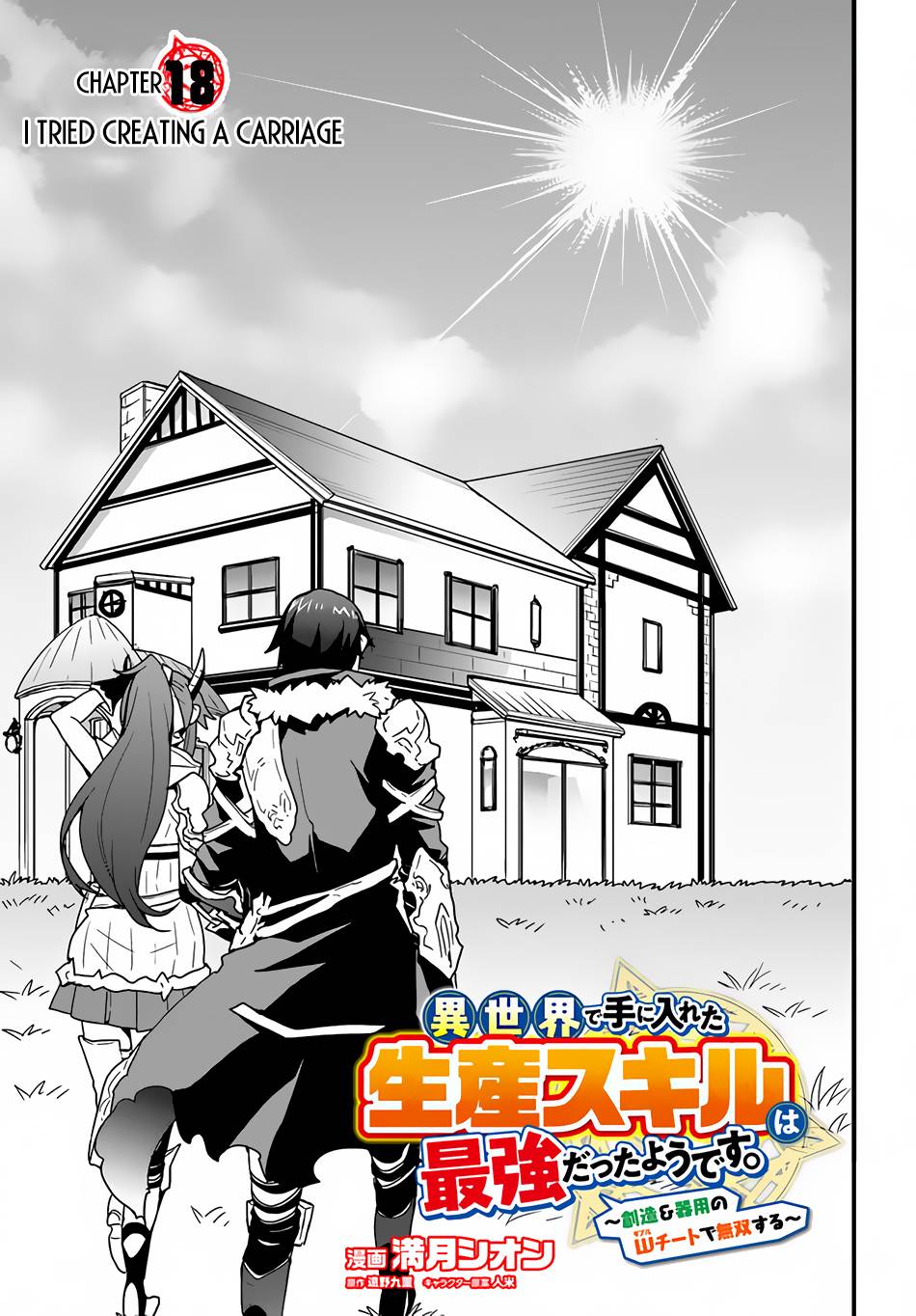 Page 2 of Chapter 18