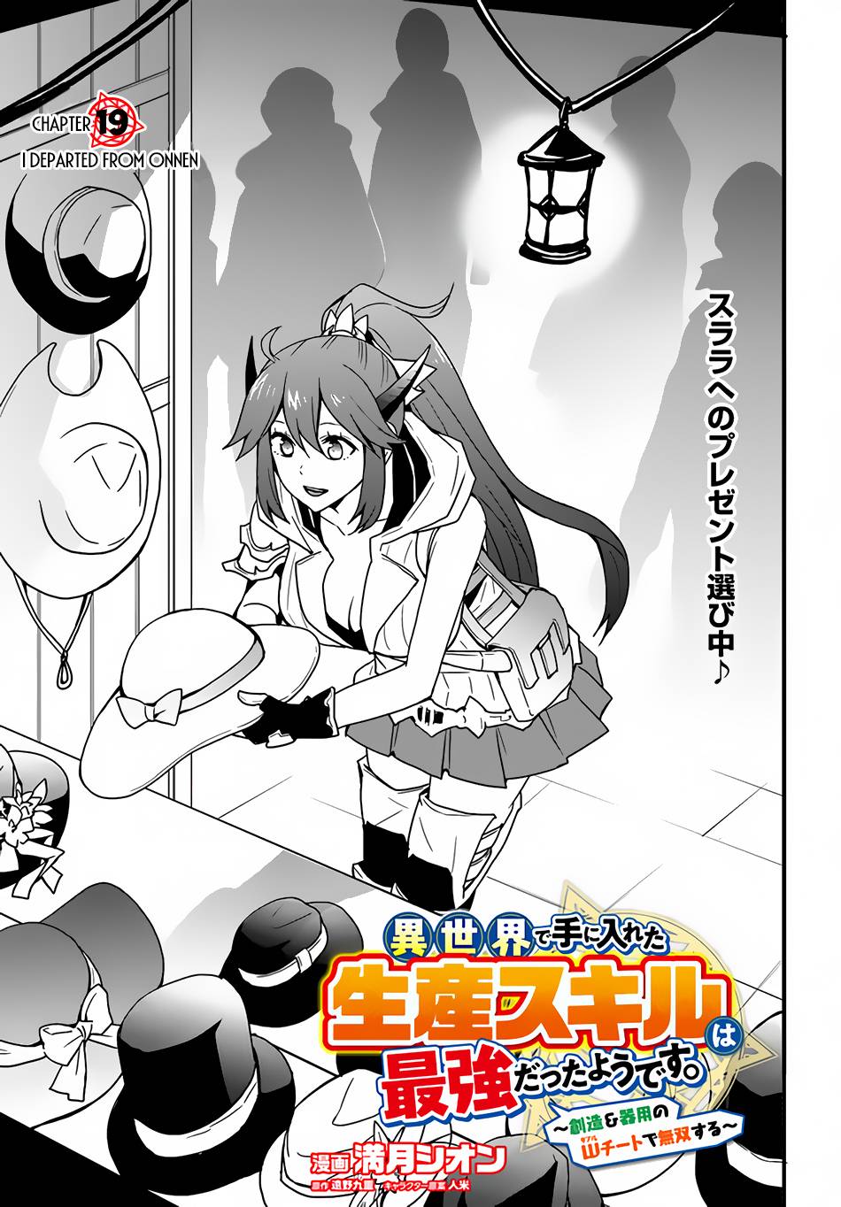 Page 4 of Chapter 19