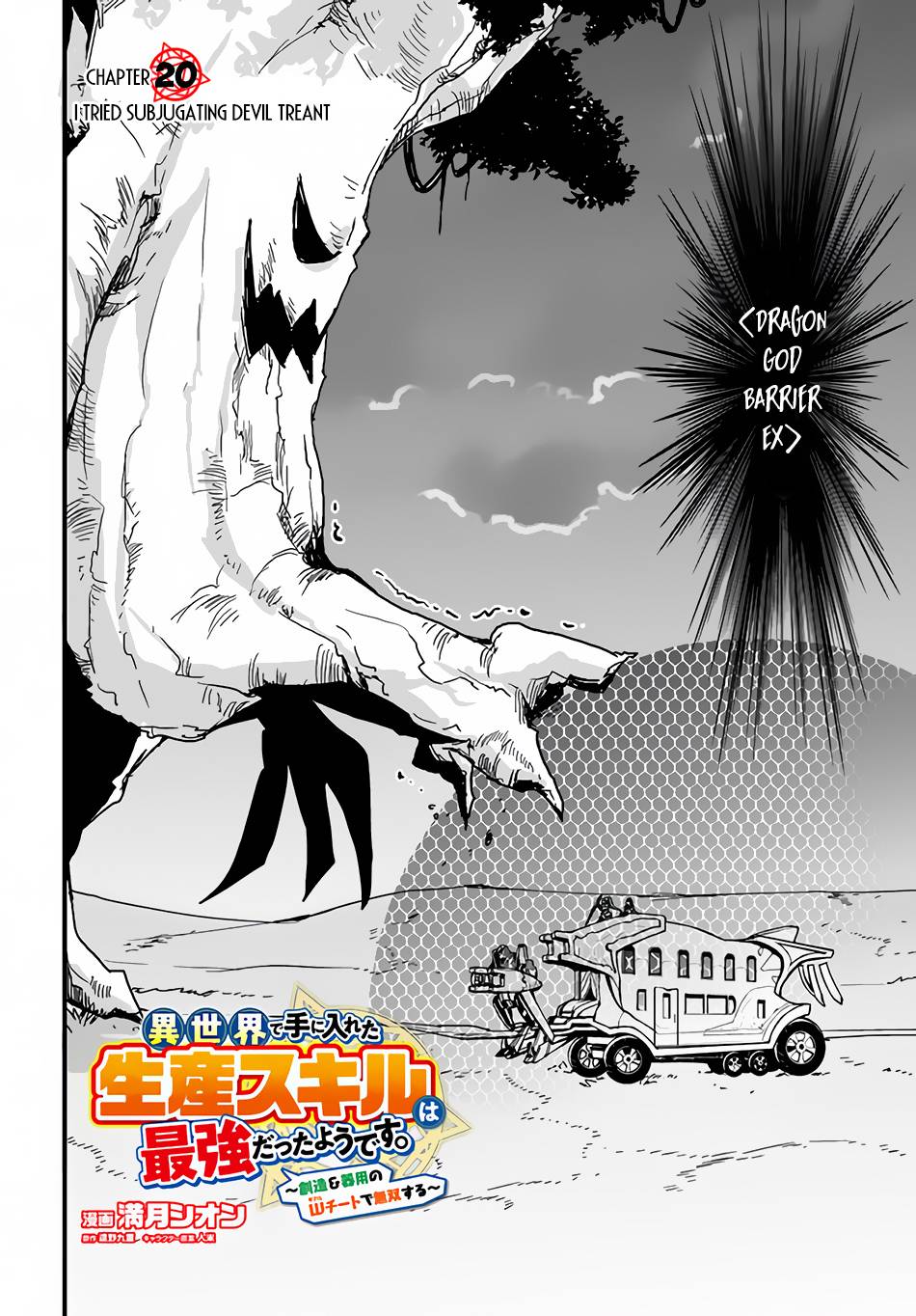 Page 3 of Chapter 20
