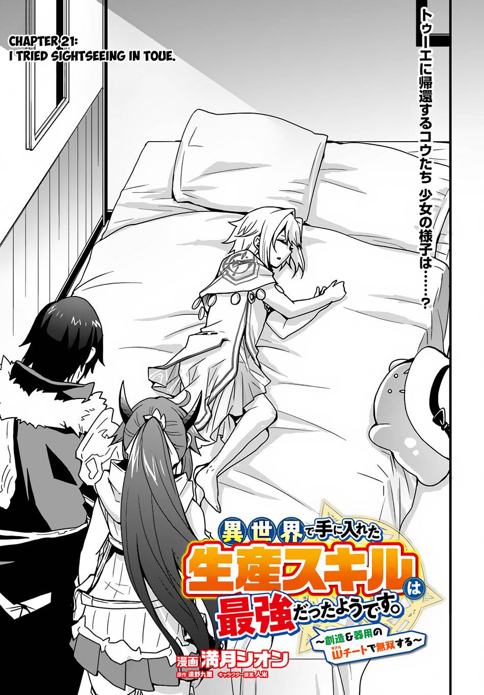 Page 4 of Chapter 21