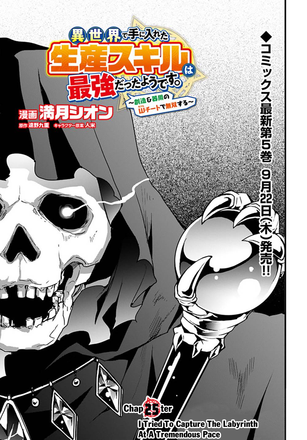 Page 2 of Chapter 25