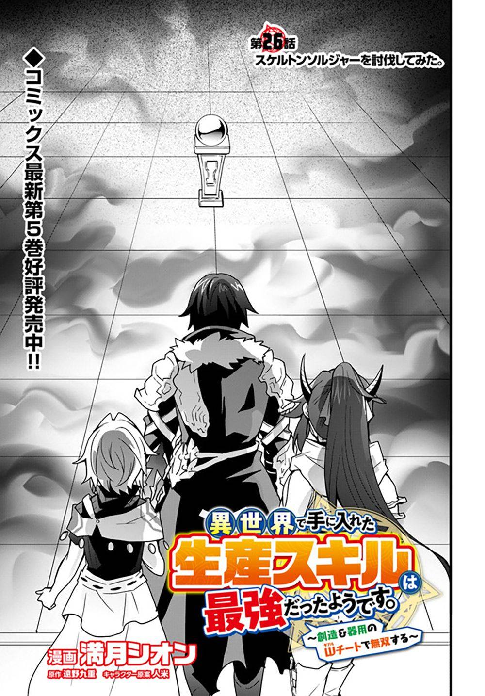 Page 2 of Chapter 26