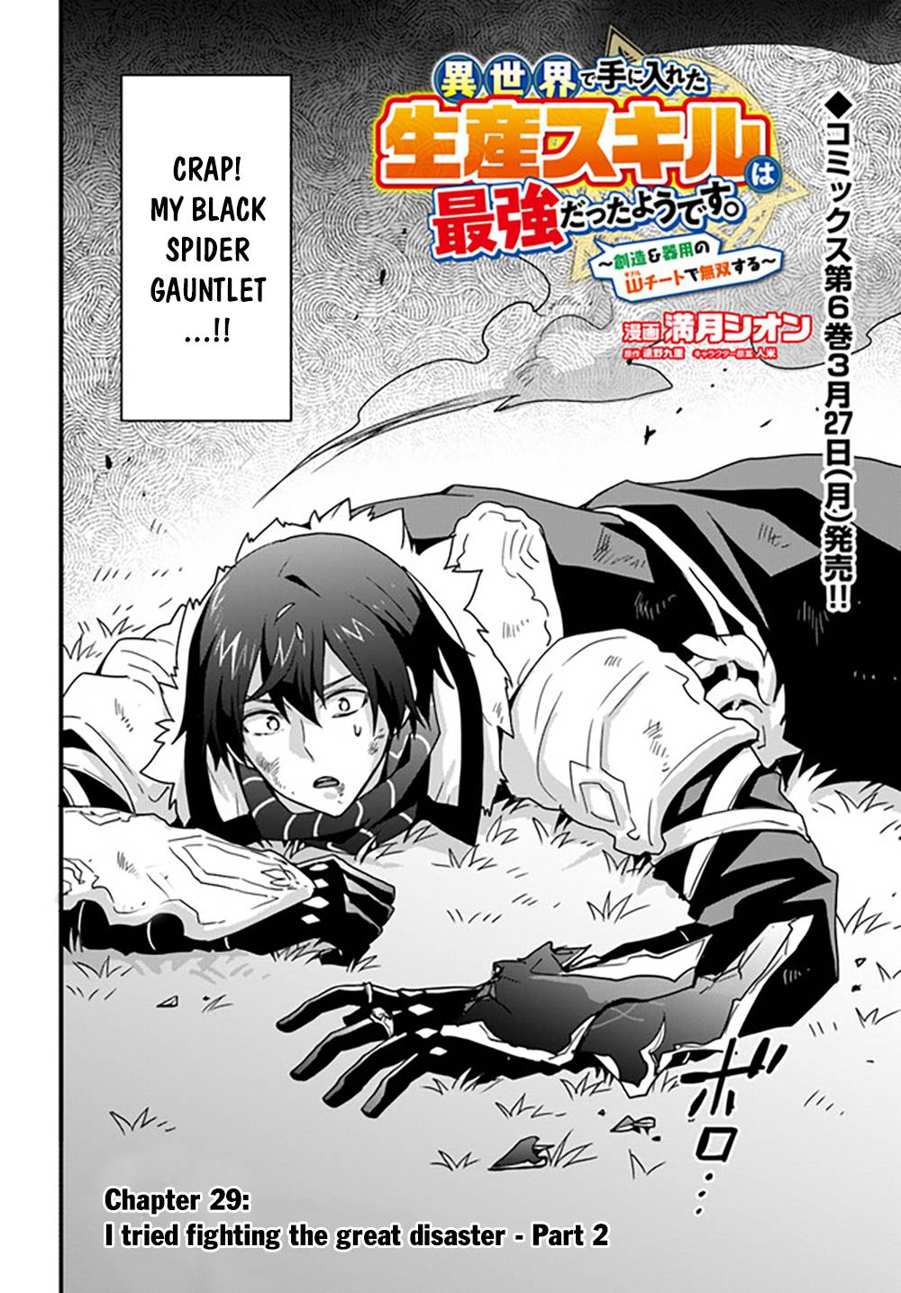Page 3 of Chapter 29