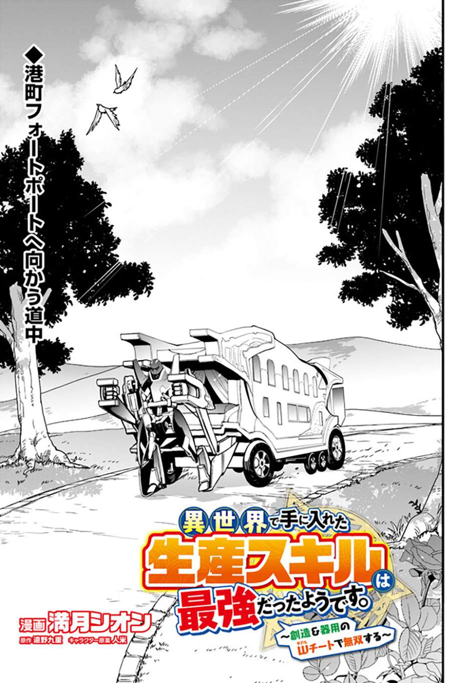 Page 4 of Chapter 34