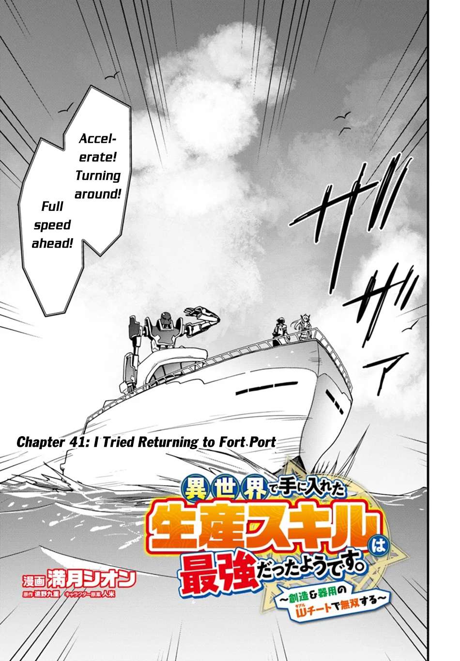 Page 4 of Chapter 41