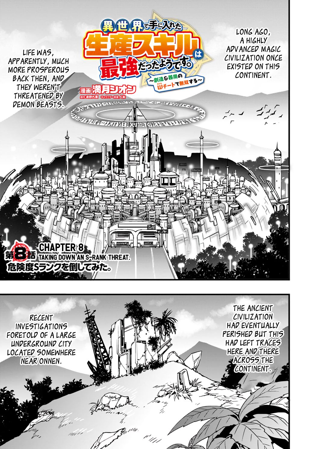 Page 1 of Chapter 8