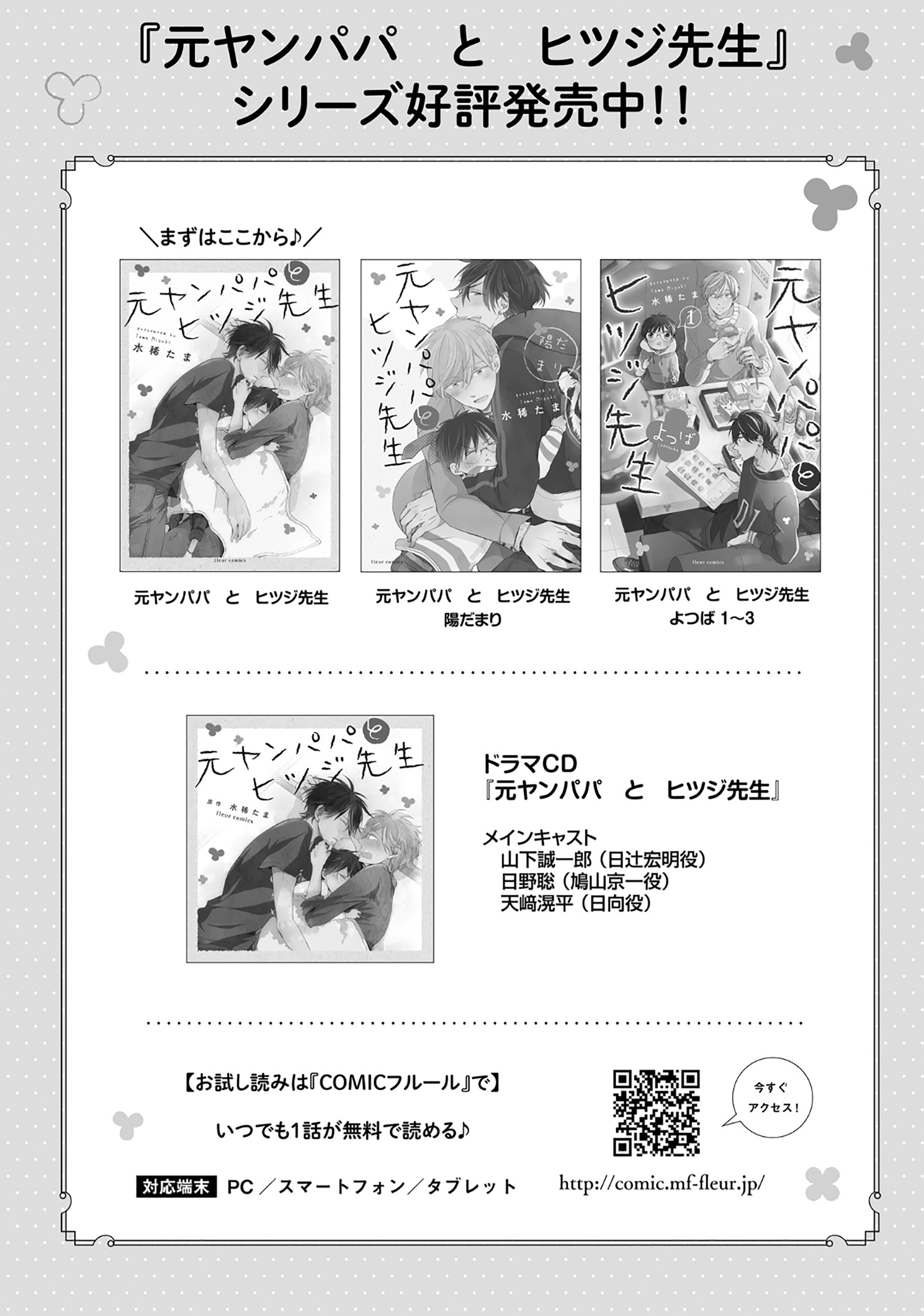 Page 7 of Chapter 13.5