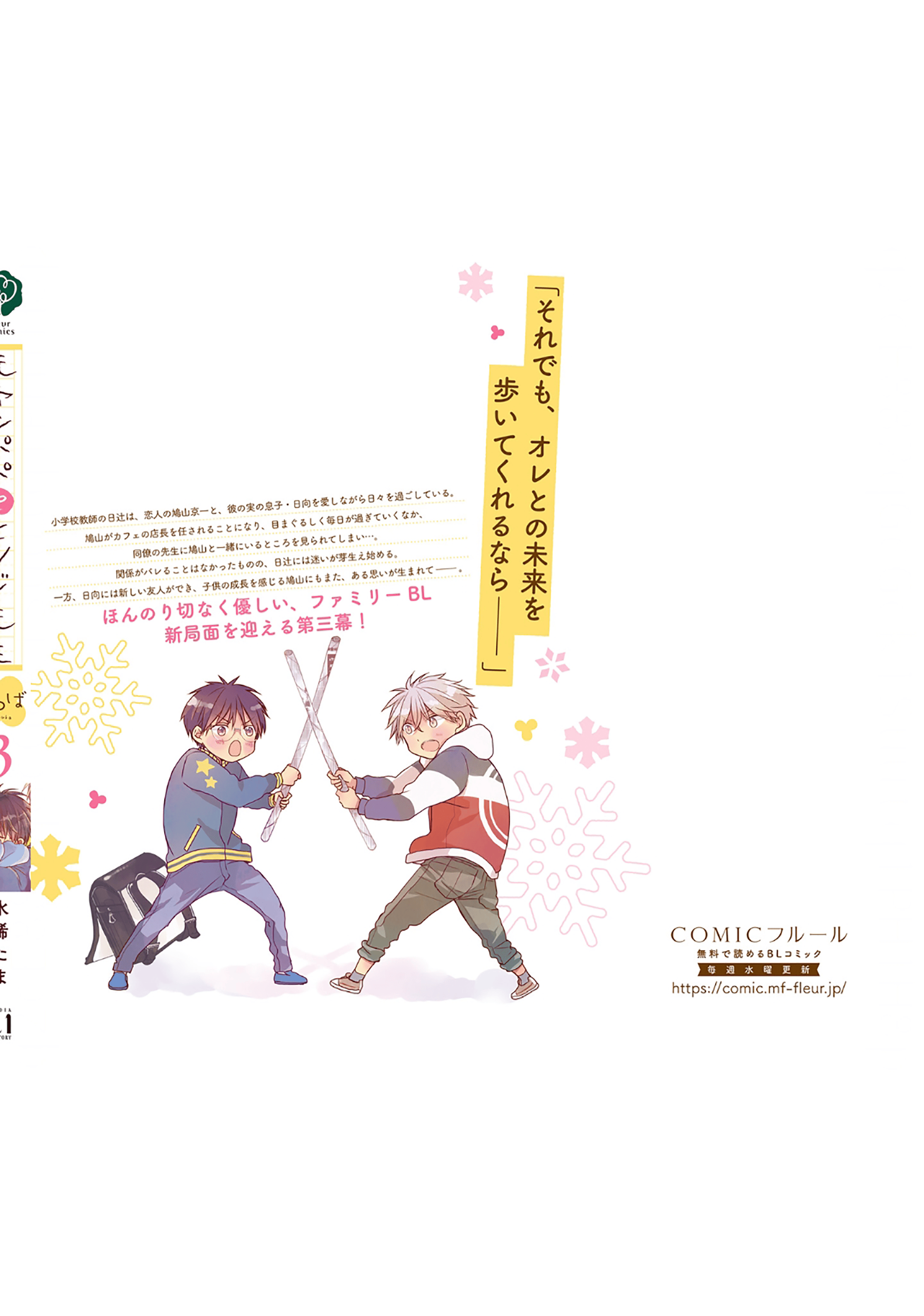 Page 9 of Chapter 13.5