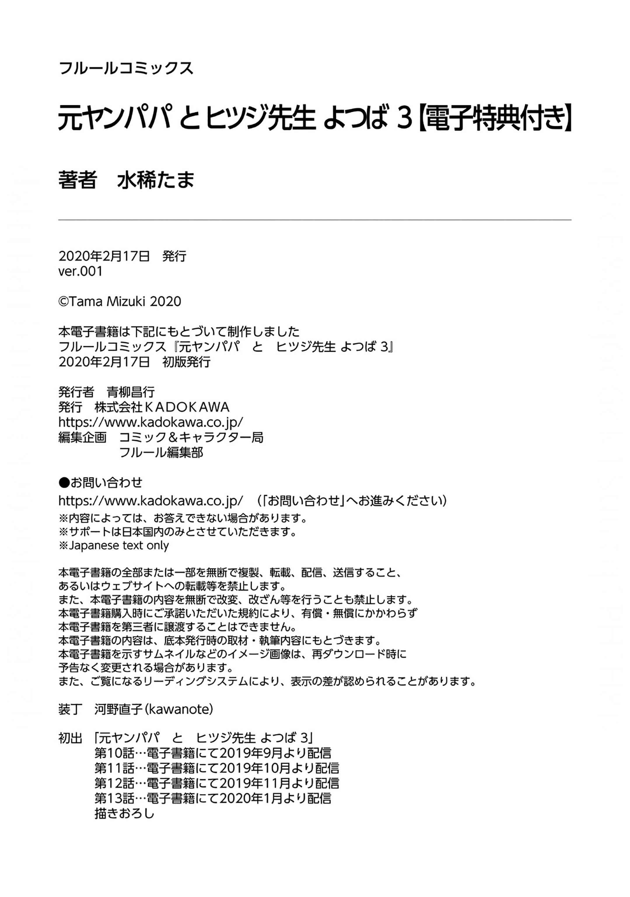 Page 15 of Chapter 13.5