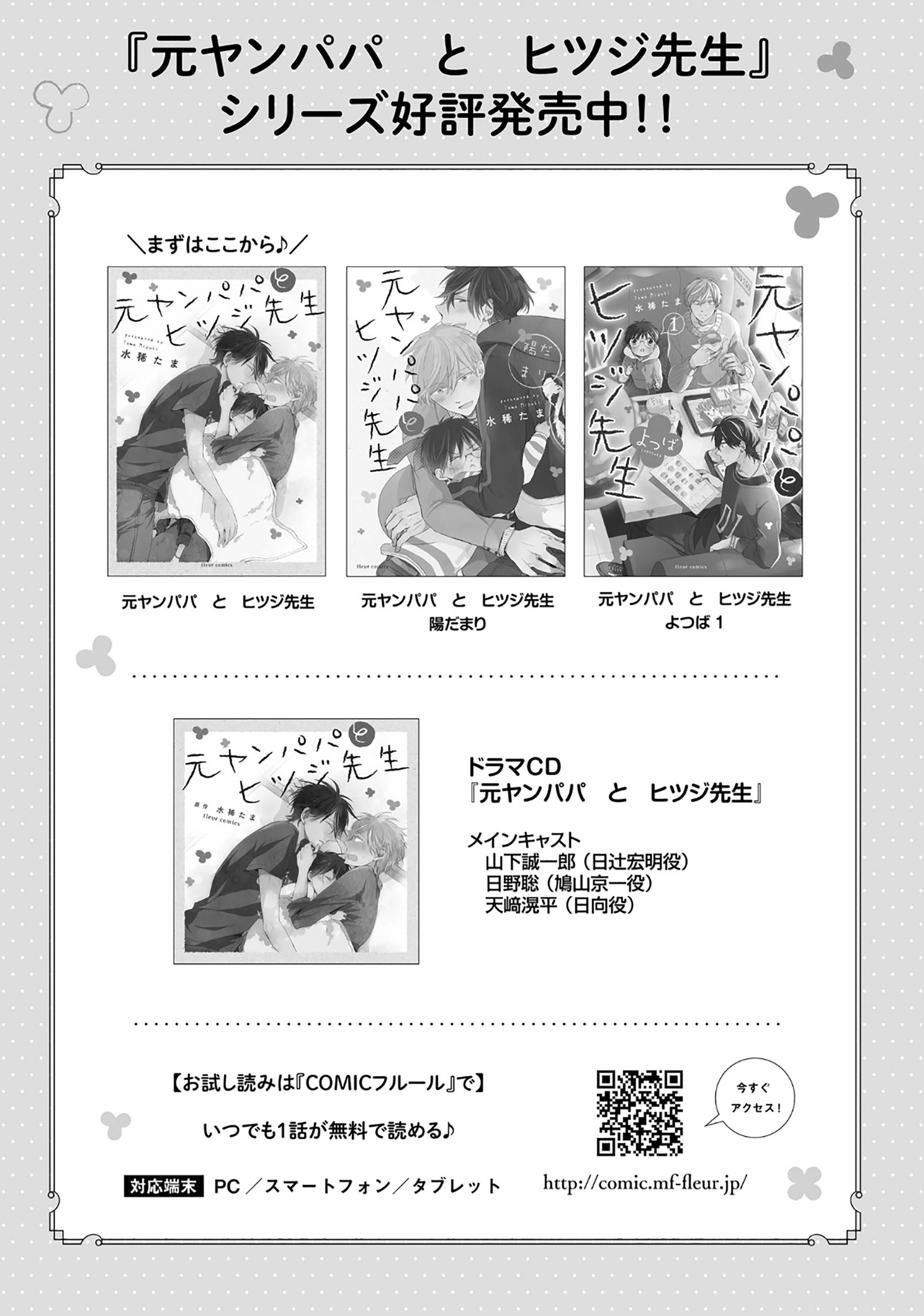 Page 6 of Chapter 9.5