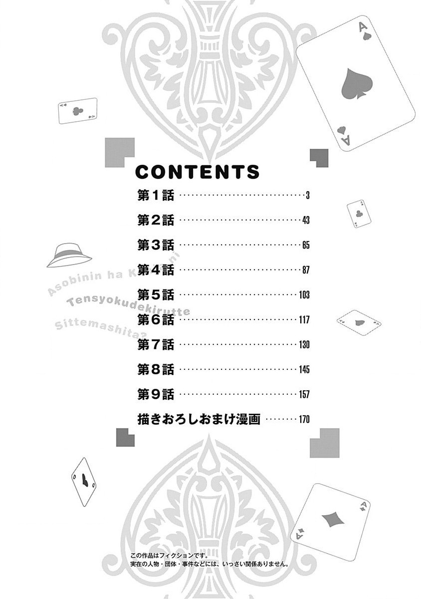 Page 4 of Chapter 1