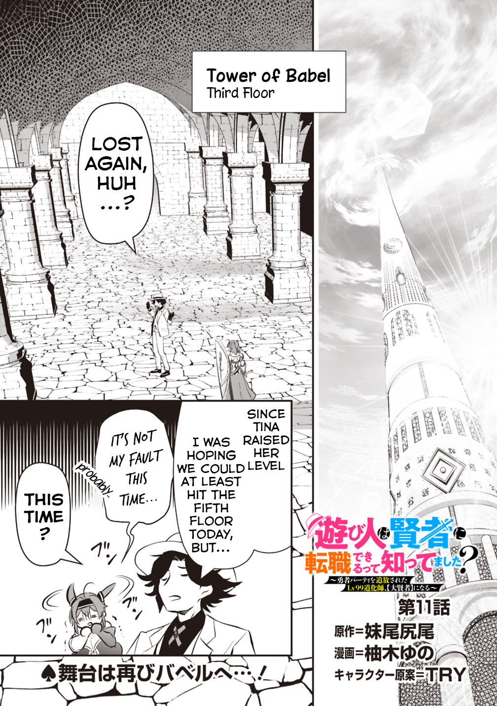 Page 1 of Chapter 11