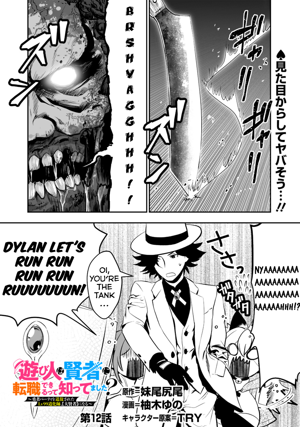 Page 1 of Chapter 12