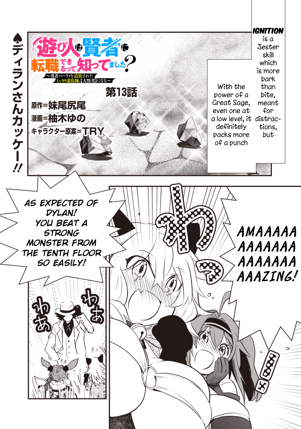 Page 1 of Chapter 13