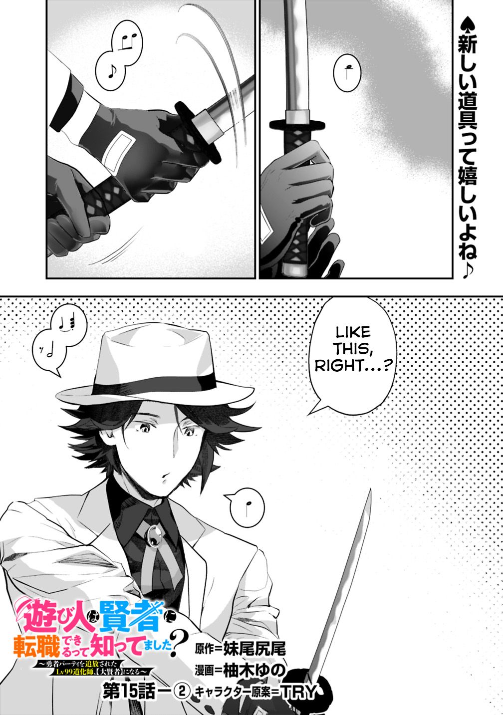 Page 1 of Chapter 15.2
