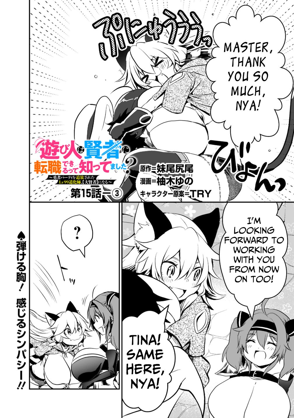 Page 1 of Chapter 15.3