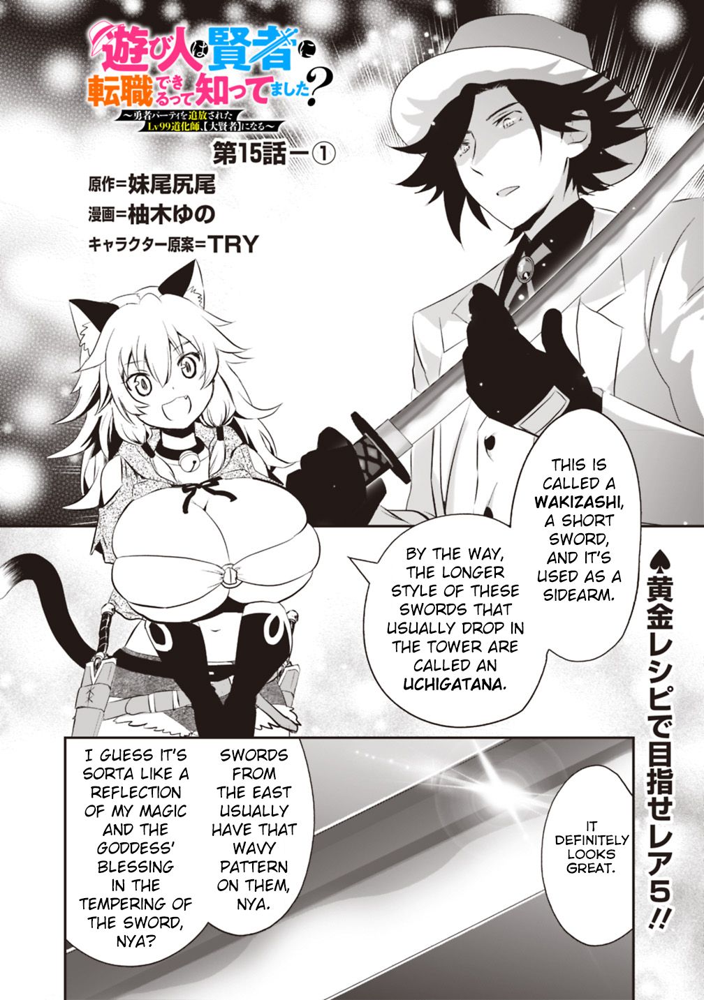 Page 1 of Chapter 15.1