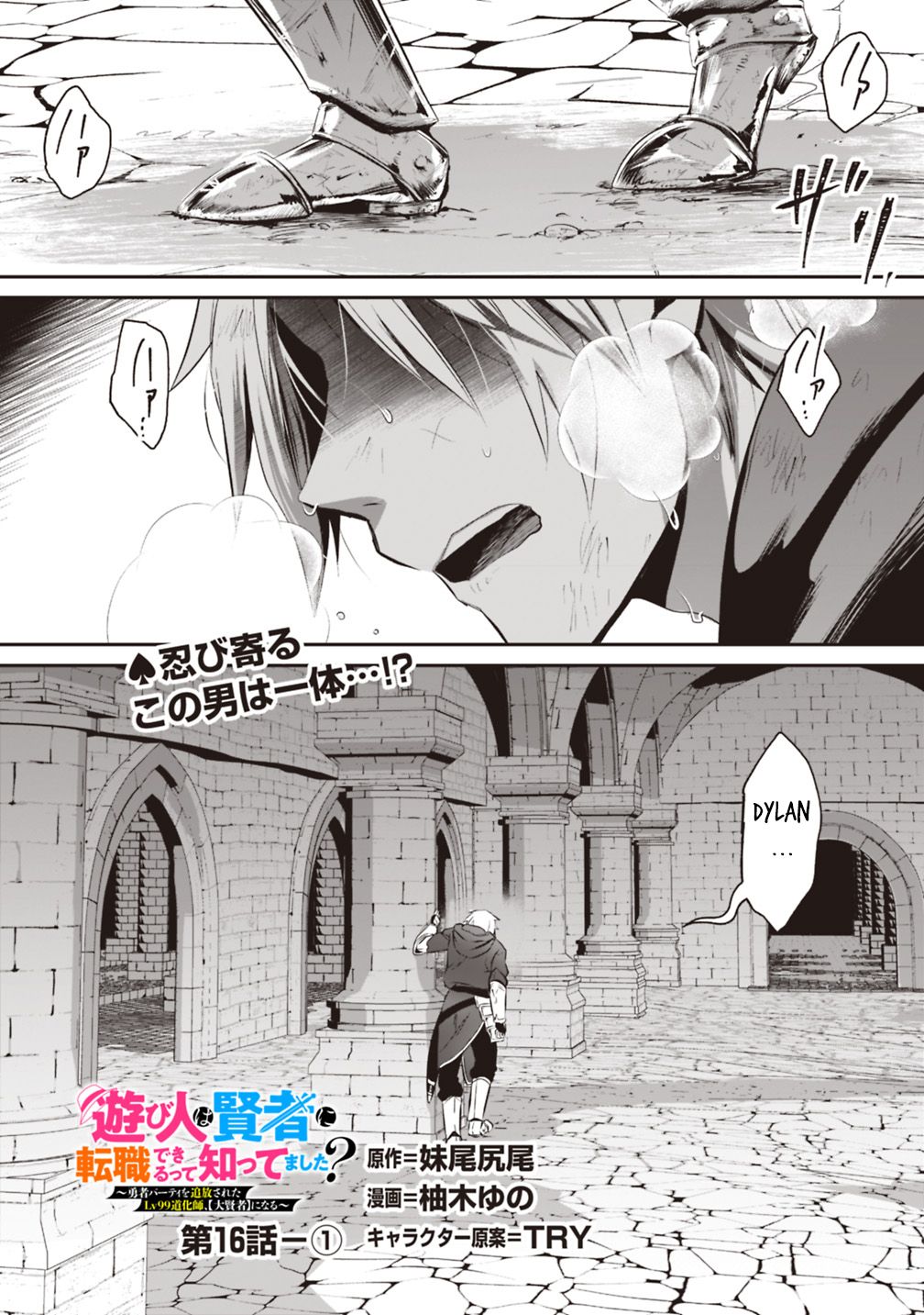 Page 1 of Chapter 16.1