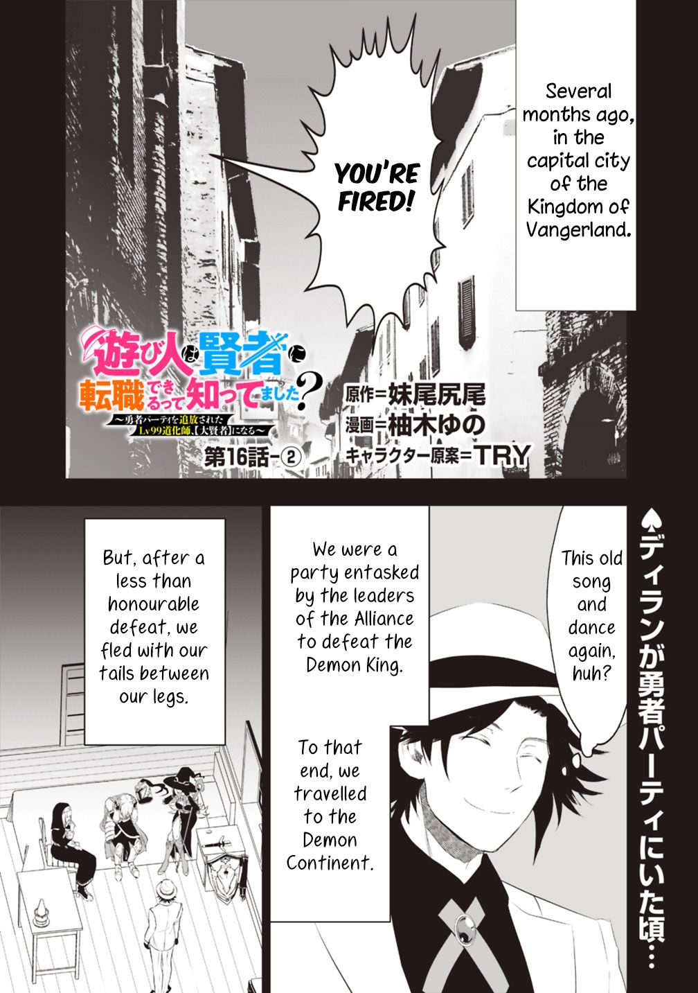 Page 1 of Chapter 16.2